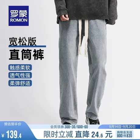 罗蒙男士宽松百搭牛仔裤2023秋季新款时尚休闲裤抽绳潮流阔腿长裤图片