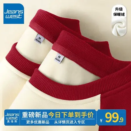 ZR真维斯红色加绒圆领卫衣新年贺岁冬季2023年新款宽松百搭上衣女商品大图