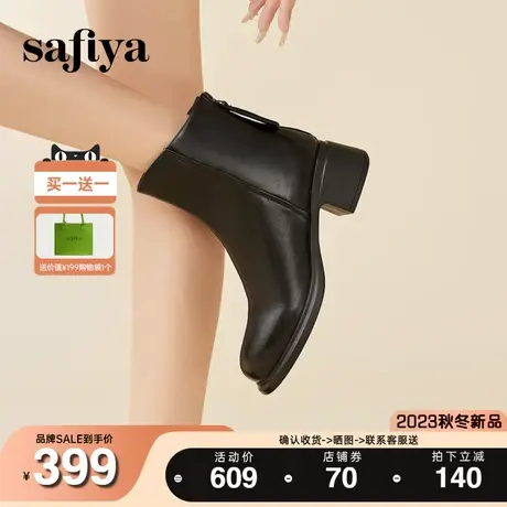 Safiya/索菲娅2023年新款增高显腿瘦时装靴酷雅粗跟软底英伦短靴商品大图