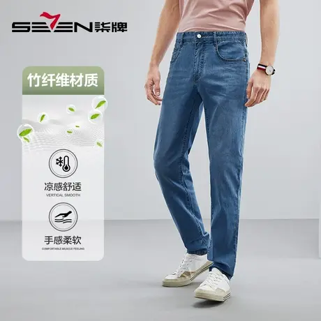 【含竹纤维】柒牌男装牛仔裤男2023春季新款水洗明线休闲直筒长裤图片