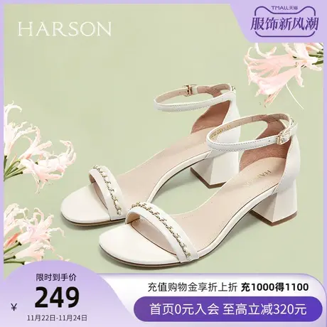 哈森 夏季款一字带凉鞋链条装饰时尚通勤粗跟羊皮凉鞋女 HM19212图片