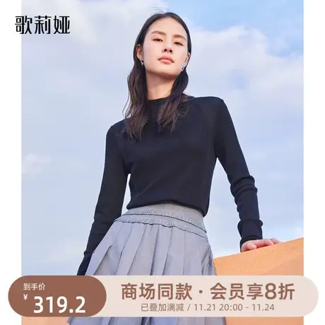 歌莉娅毛衣女装秋冬新款中高领羊毛裸感打底衫内搭上衣1ADL5J370图片