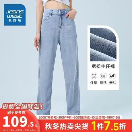 LT真维斯女装宽松柔软莱赛尔牛仔长裤 夏季浅蓝色牛仔裤女款裤子商品大图