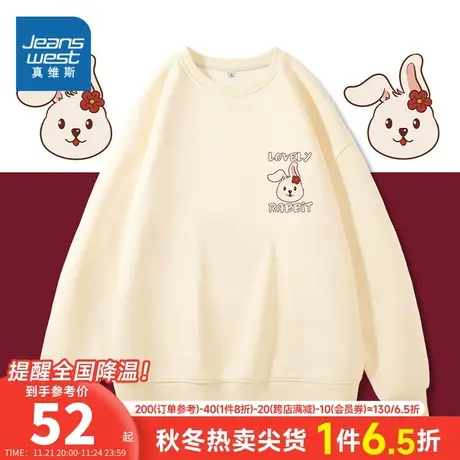 JR真维斯女装红色兔年印花新年拜年服 2023春季新款 女式圆领卫衣图片