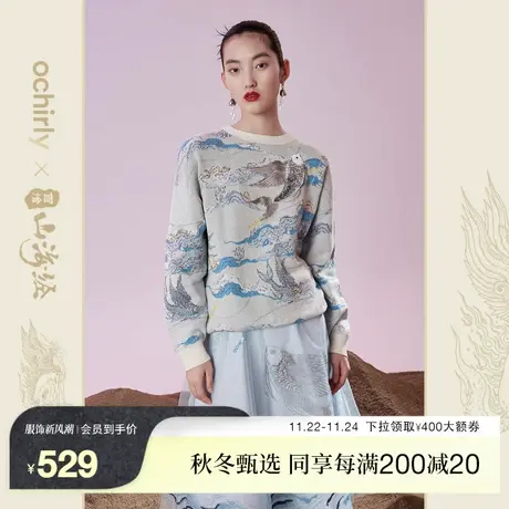 【新降】百绘山海经系列欧时力新中式针织衫新秋冬提花绣章宽松图片