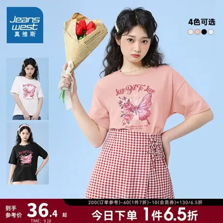 JR真维斯春天蝴蝶印花女装2023春季新款纯棉上衣宽松短袖打底T恤图片