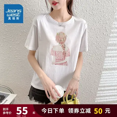JY真维斯女装纯棉白色衣服 2023夏季新款 小女孩印花短袖圆领T恤商品大图