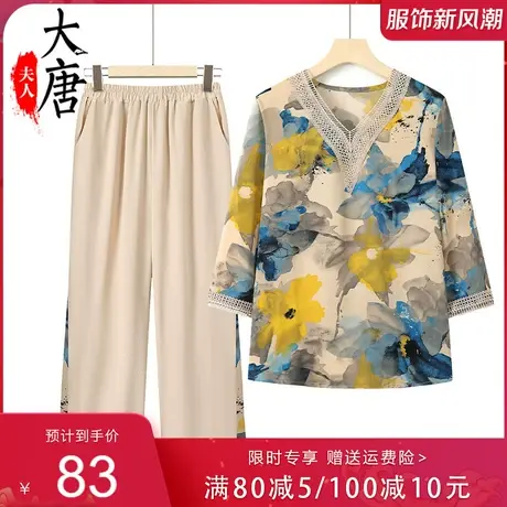 中年妈妈夏装套装2023新款洋气中老年人夏季休闲小衫上衣两件套女图片