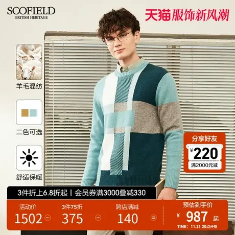 SCOFIELD男装春秋新款羊毛羊绒毛衣圆领套头时尚休闲潮流针织衫商品大图