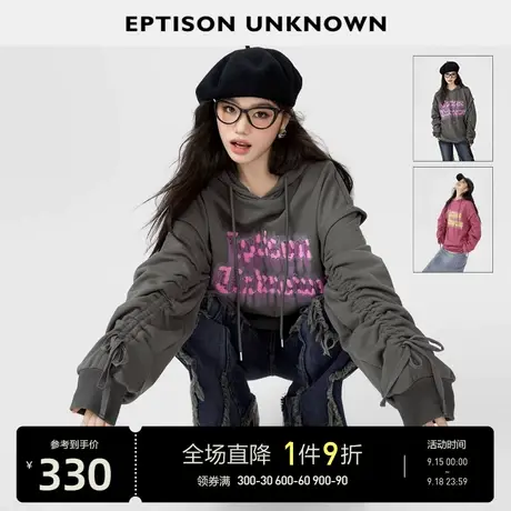 EPTISON卫衣女2023秋季新款连帽抽褶美式复古宽松高级感休闲上衣图片