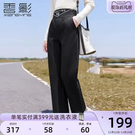 香影黑色直筒裤女高腰2023年秋冬季新款时尚百搭显瘦宽松休闲长裤商品大图