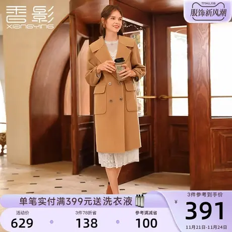 香影双面呢大衣女秋冬2023新款双排扣气质中长款呢子羊毛毛呢外套商品大图