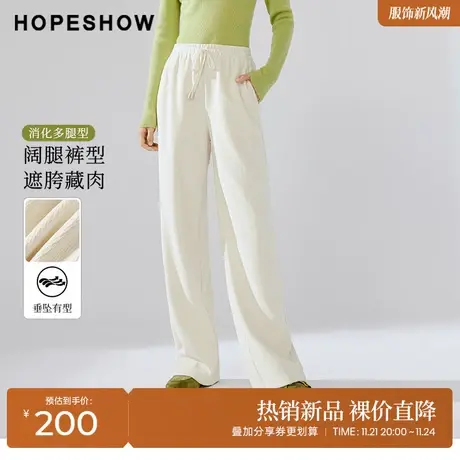 红袖outlets纯色绒感松紧腰阔腿裤hopeshow2023冬款垂感休闲裤女商品大图