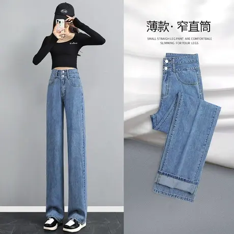 窄版阔腿牛仔裤女春秋2023新款高腰拖地垂感胖MM显瘦小个子直筒裤商品大图