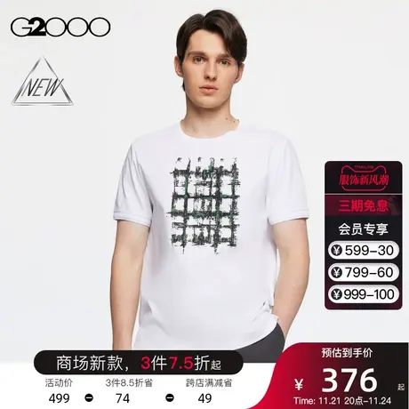 【全棉】G2000男装夏季商场同款时尚休闲全棉柔软舒适印花短袖T恤图片