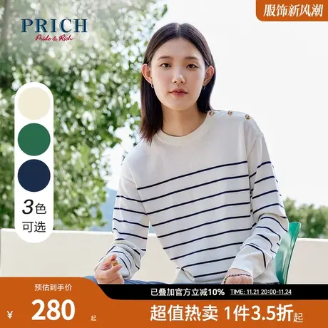 PRICH针织衫新品秋冬新款条纹质感海军风金属扣宽松落肩毛衣女商品大图