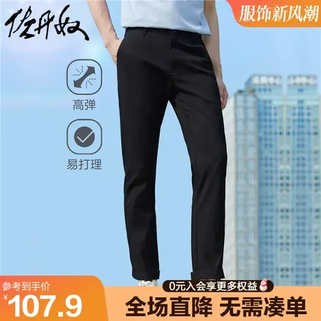 佐丹奴裤子男梭织易打理弹力轻凉橡筋腰薄款商务休闲长裤01113064图片