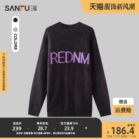 三福2023冬男士暖绒撞色英文大廓形毛衣 宽松圆领上衣男478319商品大图