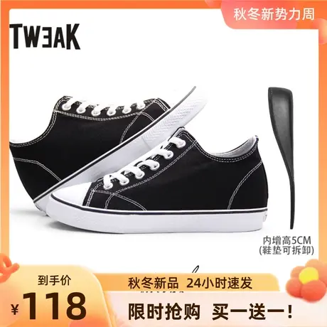 Tweak春夏秋季中高帮隐形内增高女鞋  黑色休闲帆布鞋女 牛皮鞋头商品大图