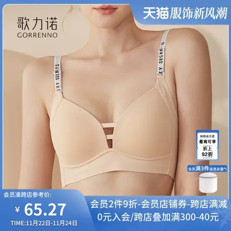 大胸显小胸内衣女光面无痕聚拢无钢圈收副乳性感美背式文胸罩套装商品大图