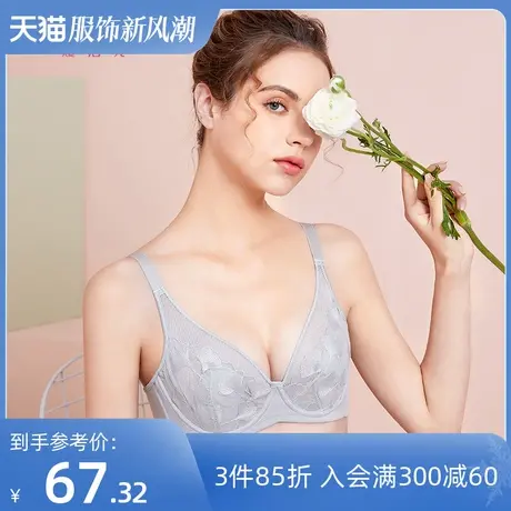 熳洁儿新款内衣大胸显小薄款透气上托防凸点网纱蕾丝U形美背文胸商品大图