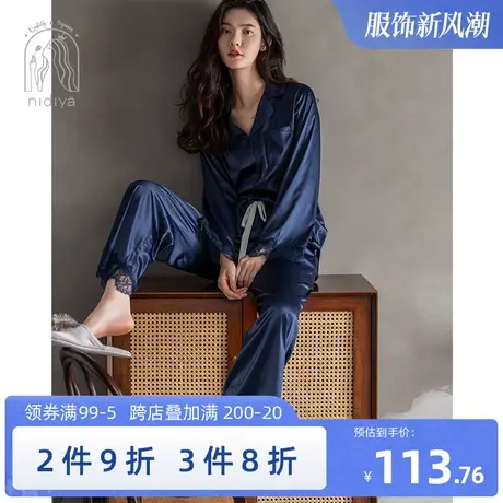 妮狄娅睡衣女春秋冰丝长袖长裤开衫翻领性感蕾丝气质家居服套装商品大图