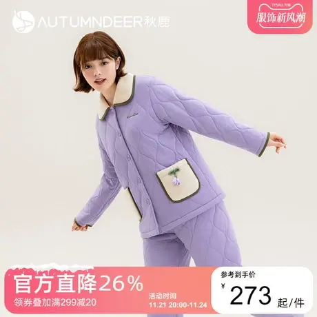 秋鹿三层加厚夹棉睡衣女款冬款保暖甜美家居服女秋冬加厚针织开衫图片