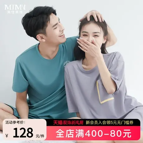 美佳美侬夏季新款情侣家居服套装短袖长裙女士睡衣薄款超柔软男士商品大图