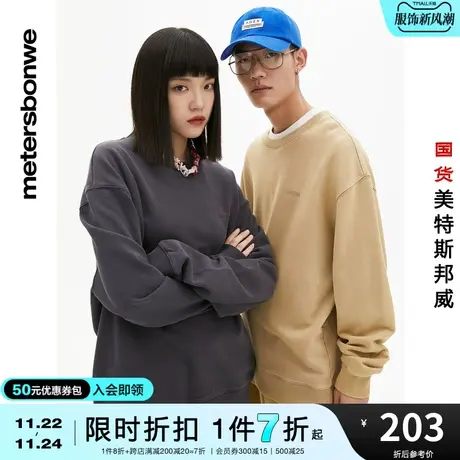 美特斯邦威基本做旧圆领卫衣男春夏宽松情侣装舒适套头衫图片