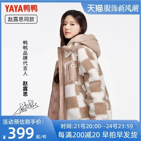 鸭鸭羽绒服女2023年冬季新款中长款羊羔毛加厚外套潮HS商品大图