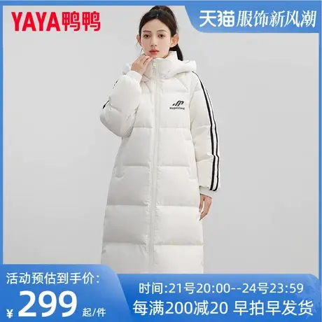 鸭鸭2023年冬季新款白色羽绒服女冬中长款过膝宽松运动加厚外套HY图片