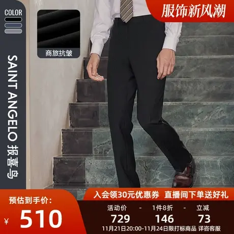 【商旅抗皱】报喜鸟男士羊毛西裤垂感易打理男裤直筒休闲显瘦长裤图片