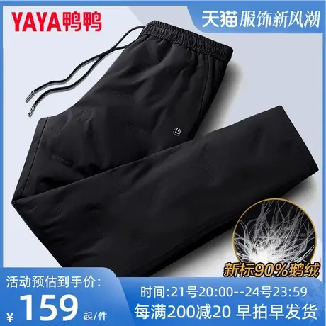 鸭鸭男士羽绒裤2023新款冬季外穿弹力休闲裤子加厚保暖鹅绒棉裤YG图片