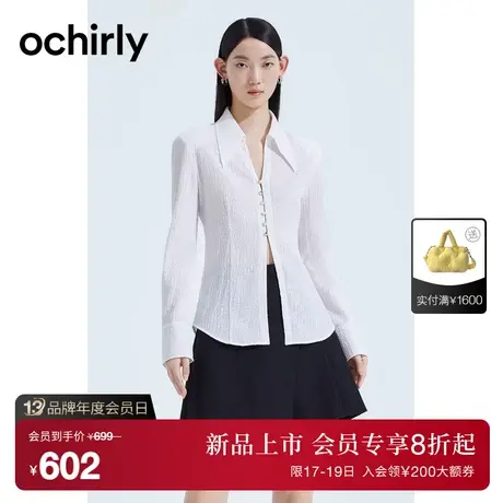 【首降】欧时力 肌理感褶皱提花防晒衬衫2023新款春秋修身半开襟图片