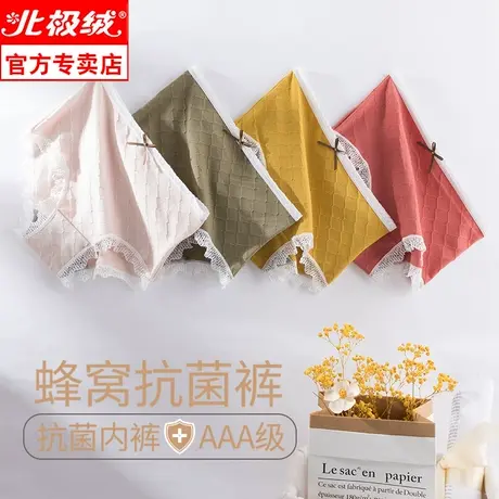北极绒内裤女纯棉抗菌裆无痕高腰抗菌大码收腹提臀女士三角短裤商品大图