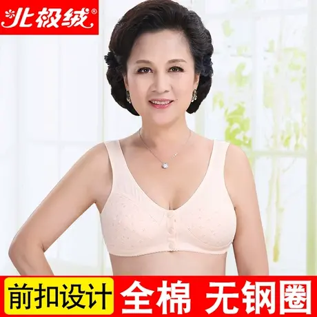 北极绒中老年内衣女妈妈文胸前扣无钢圈全棉通用背心式薄款胸罩商品大图
