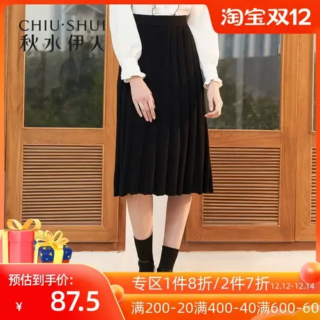 秋水伊人清仓半身裙冬2021年新款女装通勤气质简约高腰针织中长裙图片