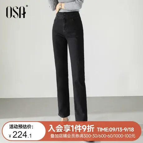 OSA欧莎黑色高腰直筒牛仔裤女初秋装2023年新款显瘦垂感休闲裤子商品大图