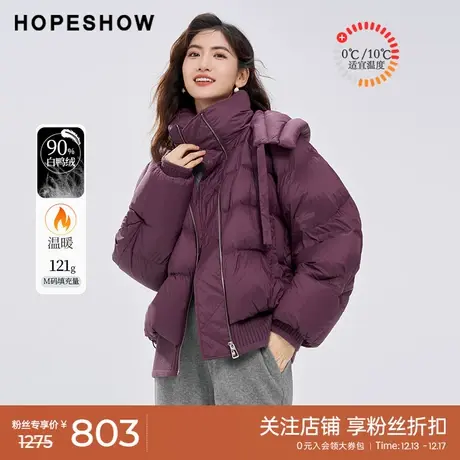 红袖outlets绗缝罗纹连帽羽绒服hopeshow2023冬加厚保暖90绒外套商品大图