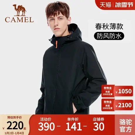 Camel骆驼夹克外套男春秋季风衣新款运动工装薄款防风连帽短款商品大图