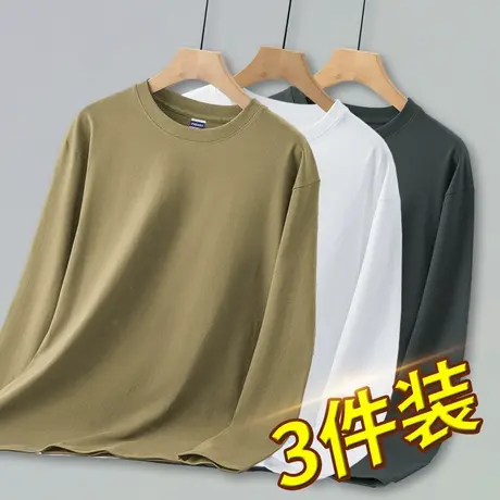 3件装】260g重磅纯棉长袖t恤男秋冬内搭打底衫美式全棉纯色上衣服商品大图