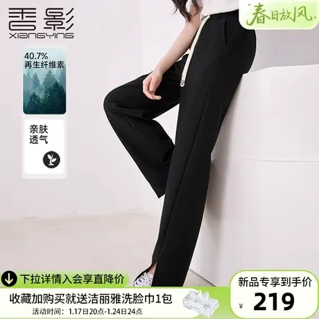 香影黑色直筒休闲裤女2024春季新款窄版阔腿裤子抽绳宽松开叉长裤图片