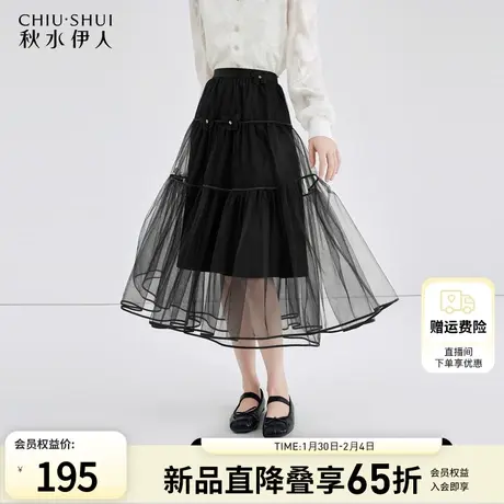 秋水伊人设计感双层网纱a字半身裙2024春季新款女装好看百搭裙子图片