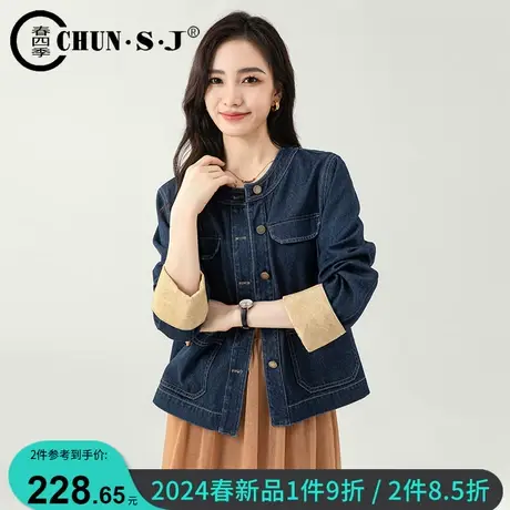 新中式中国风无领牛仔外套女2024春新款时尚撞色拼接复古夹克上衣商品大图