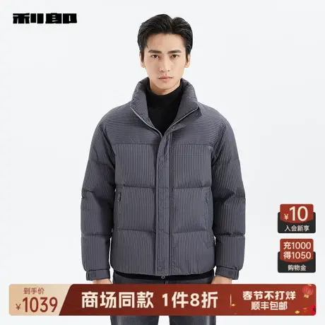 【商场同款】利郎羽绒服男新款立领肌理条纹高级感23DRF0071A/2A图片