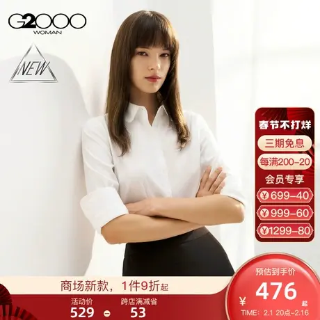 【免烫】G2000女装SS24商场新款抗皱防UV亲肤柔软弹性长袖衬衫图片