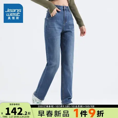JW真维斯女装 2024春季新款 时尚潮流裤子休闲舒适直筒超柔牛仔裤商品大图