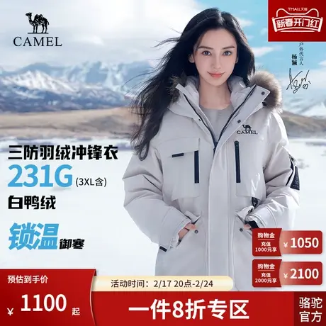 Camel骆驼冲锋羽绒服中长款户外工装风连帽派克服加厚鸭绒商品大图