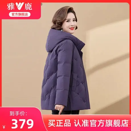 雅鹿官方旗舰店冬装羽绒服女士中年妈妈款休闲连帽加厚鸭绒外套女图片