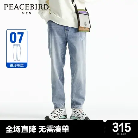【商场同款】太平鸟男装浅蓝锥形裤男潮流休闲牛仔长裤B2HAD3109商品大图